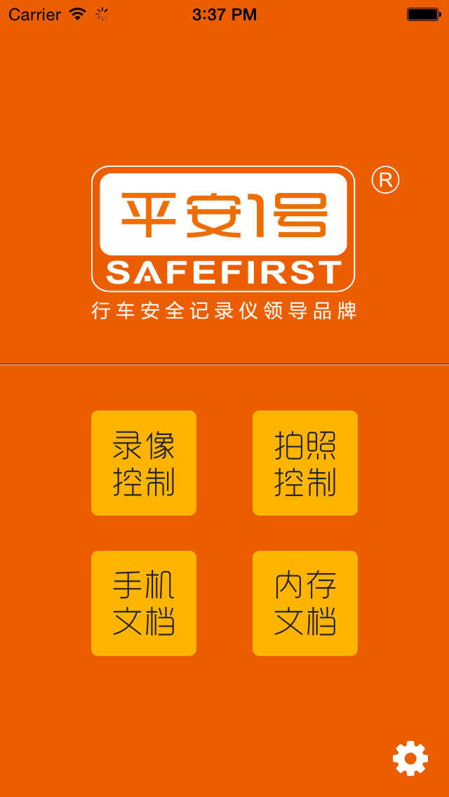 safefirst