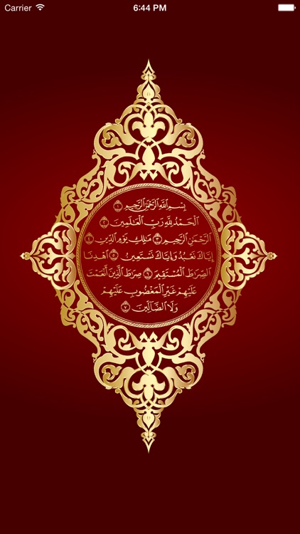Quran Tajweed - الفران الكريم تجويد screenshot-0