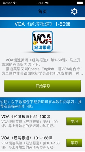 VOA慢速英语《经济报道》·英语听力最佳选择(圖2)-速報App