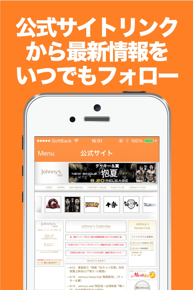 ブログまとめニュース速報 for ジャニーズ screenshot 3