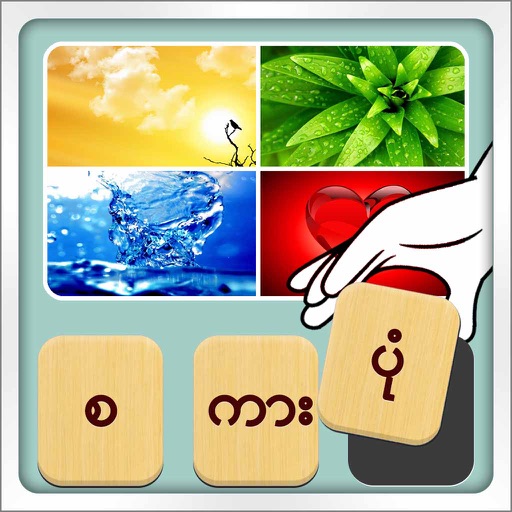 Sakapone Game iOS App