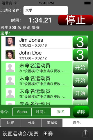 Running Coach's Clipboard iPhn screenshot 2