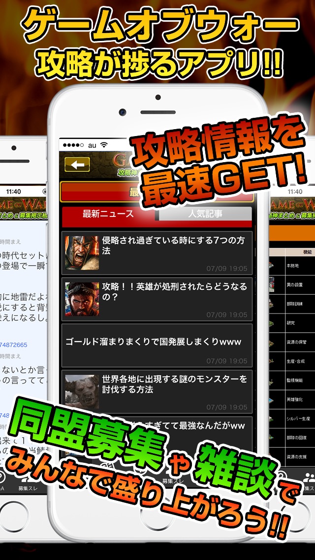 Telecharger ゲームオブウォー攻略神まとめデータベース 募集掲示板アプリ For Game Of War Pour Iphone Ipad Sur L App Store Divertissement