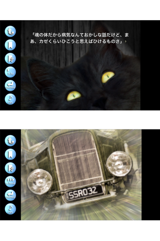 おしゃべりローラとネコのロイド screenshot 2