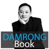 DAMRONG BOOK