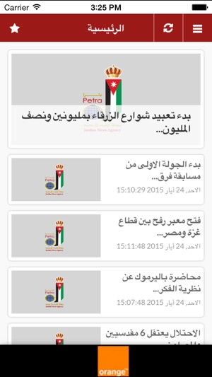 Jordan News Agency (Petra)(圖3)-速報App