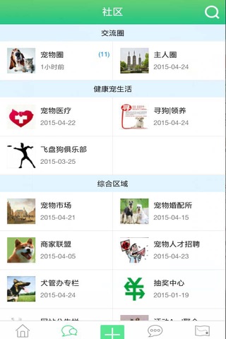 嘉兴宠物生活网 screenshot 3