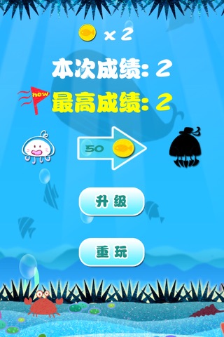 Duang Fish screenshot 3