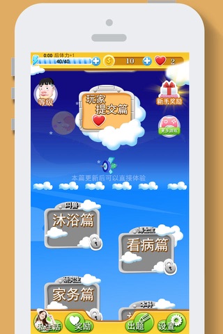 恋爱教授 screenshot 3