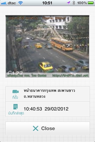 Longdo Traffic screenshot 2