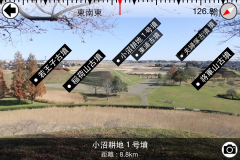 AR Old Tombs in Japan screenshot 3