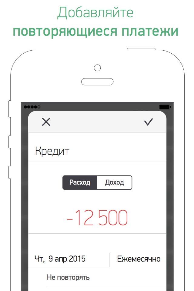 Платежи - планирование бюджета, расходы, доходы, повторяющиеся платежи, кредиты screenshot 2