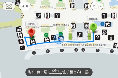 白云机场 screenshot 3