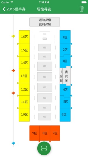 2015世乒赛(圖5)-速報App