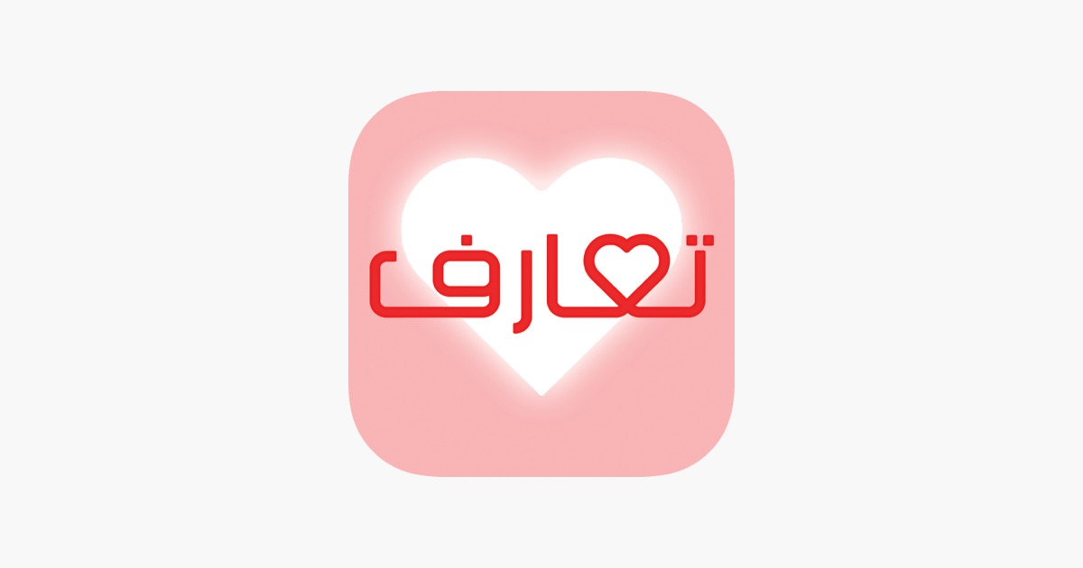 تعارف - دردشة تشات شات on the App Store.