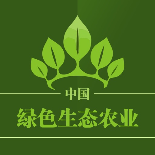 绿色生态农业APP icon