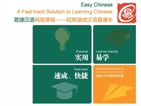 Asking for a Favor - Easy Chinese | 请求帮助 - 易捷汉语 screenshot 2
