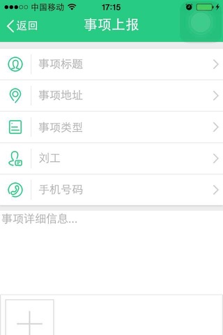 三全十服务 screenshot 3