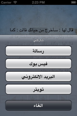 نكت سورية screenshot 3