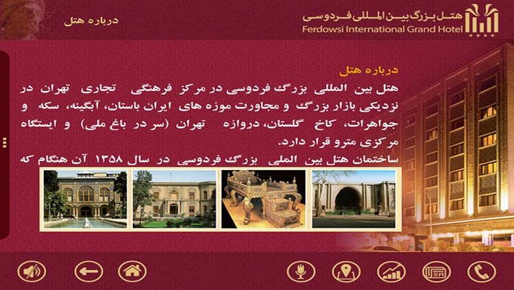 Ferdowsi Hotel screenshot-4