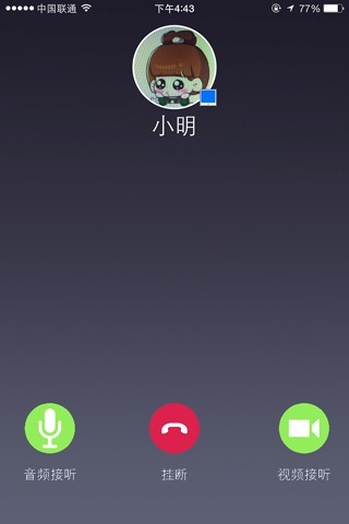 e视通 screenshot 4