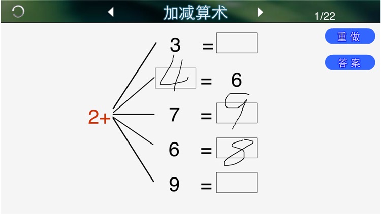 幼升小衔接数学  纯手动交互