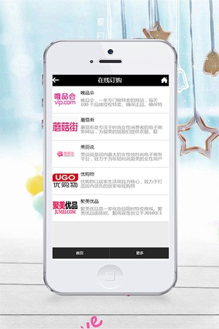 湖南美妆 screenshot 3