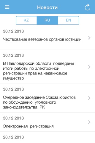 Министерство юстиции РК screenshot 3