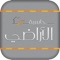 يساعد البرنامج الاشخاص العاديين والوسطاء والمتداوليين في أسواق العقارات في حساب أسعار الأراضي والعقارات