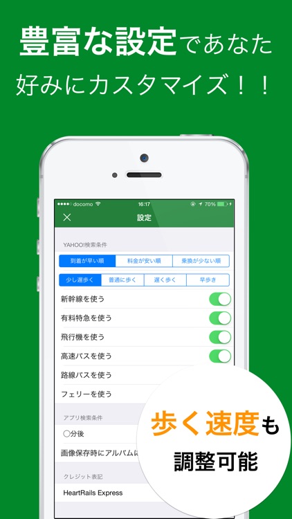 かんたん乗り換え案内(乗換案内・乗換) screenshot-4