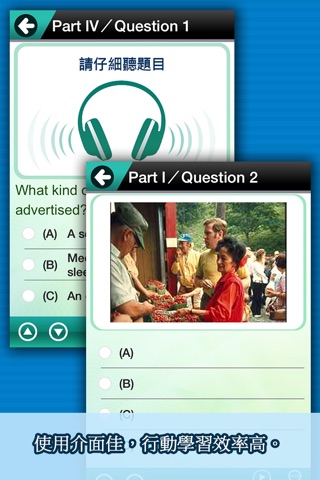 挑戰新多益聽力990 screenshot 4