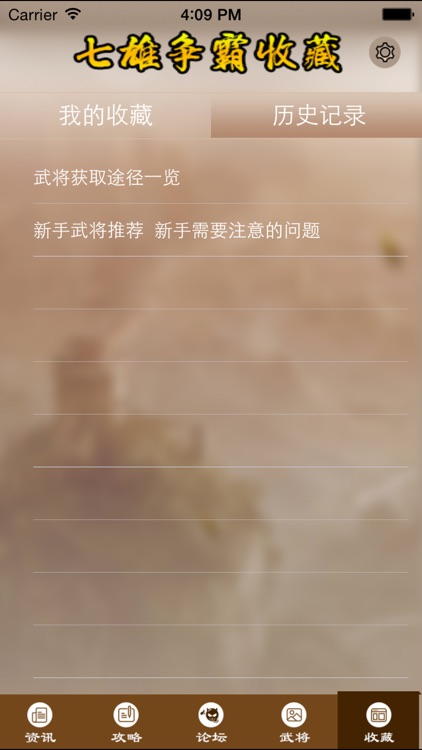 超好玩助手 for 七雄争霸