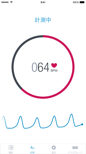 Runtastic 心拍数（脈拍）を測るアプリ Screenshot