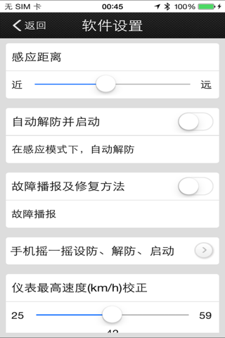 台铃蓝牙防盗 screenshot 4