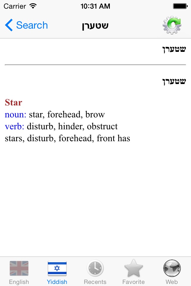 English Yiddish best dictionary - ענגליש ייִדיש בעסטער ווערטערבוך screenshot 4