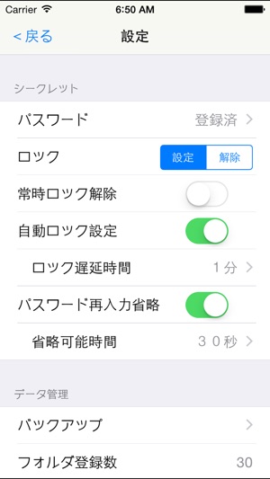 MemoFolder(圖5)-速報App