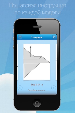 Бумажные самолетики: как сделать оригами самолетик из бумаги. Пошаговые схемы. screenshot 3
