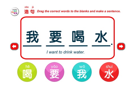 Drink (Sing In Chinese) screenshot 3