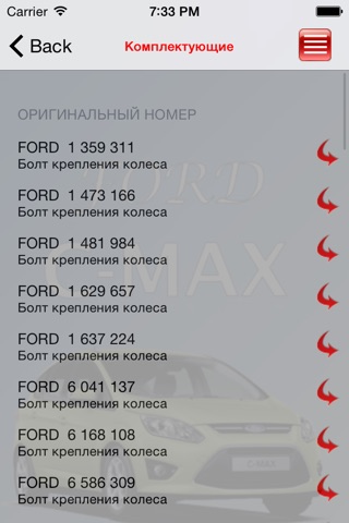 Запчасти Ford C-max screenshot 2