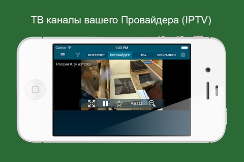 Vintera TV Online TV screenshot 2