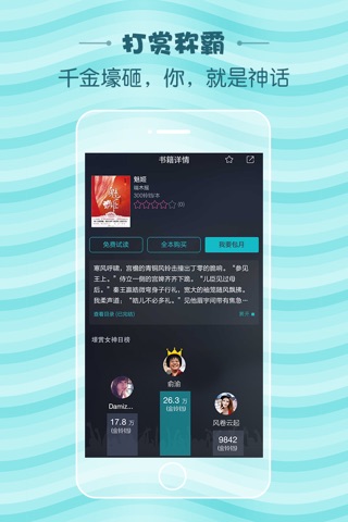 当读小说 screenshot 3