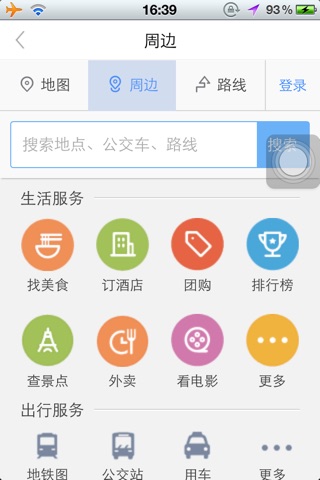 天下桂阳 screenshot 4