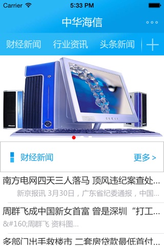 中华海信 screenshot 3