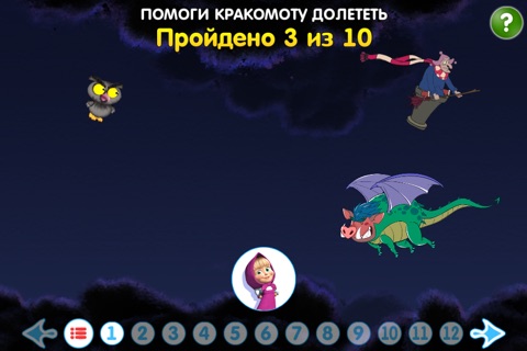 Машины сказки. Конёк-горбунок screenshot 4