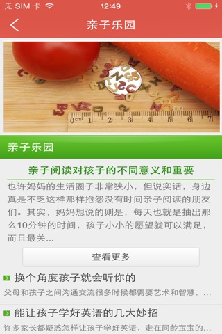 宝宝王 screenshot 3