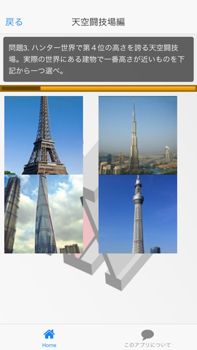 クイズ for ハンターハンター