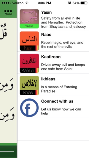 Surah Falaq(圖4)-速報App