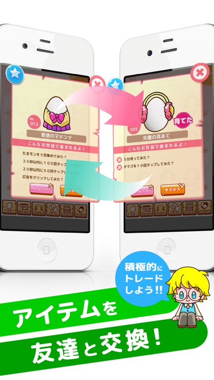 癒やし系”かわいい”コレクション「ガリレオのたまご」 screenshot-4