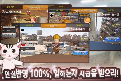 병제의 극한알바 screenshot 3