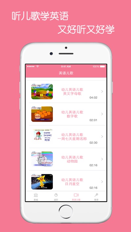 小不点听儿歌快乐学英语-宝宝动画视频